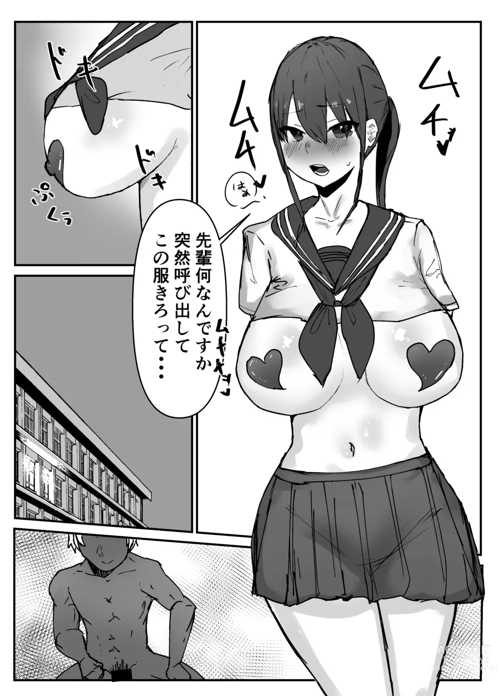 Page 26 of doujinshi Kyonyuu Rikujou Kanojo ga Senpai ni Netorareru