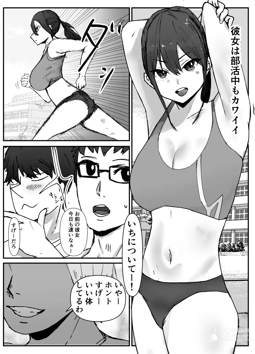 Page 6 of doujinshi Kyonyuu Rikujou Kanojo ga Senpai ni Netorareru