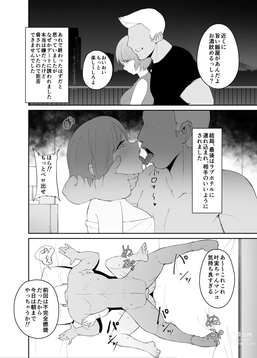 Page 28 of doujinshi DQN ni Kudokare Kyokon Ochi Kanojo