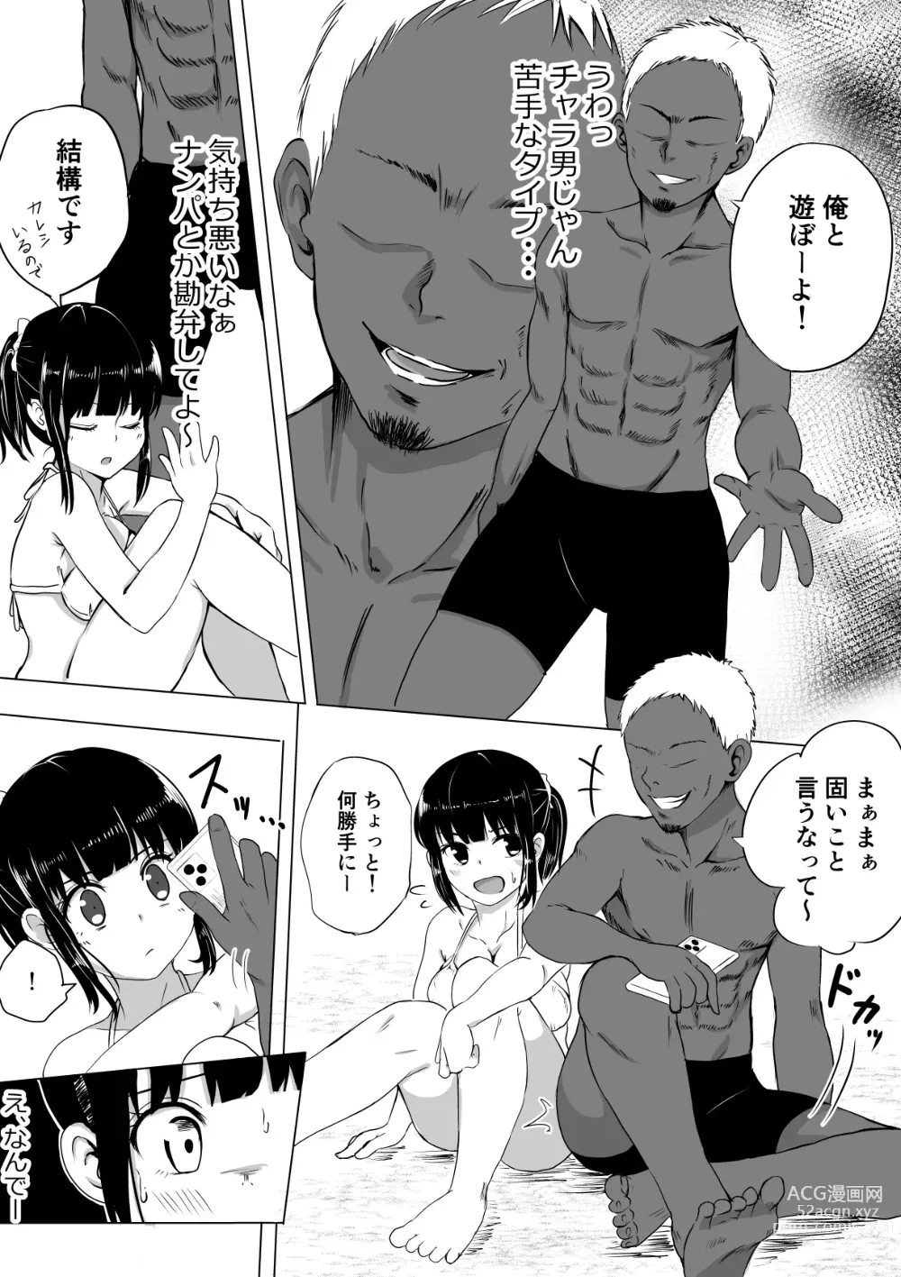 Page 15 of doujinshi Porori o Torareta dake nano ni