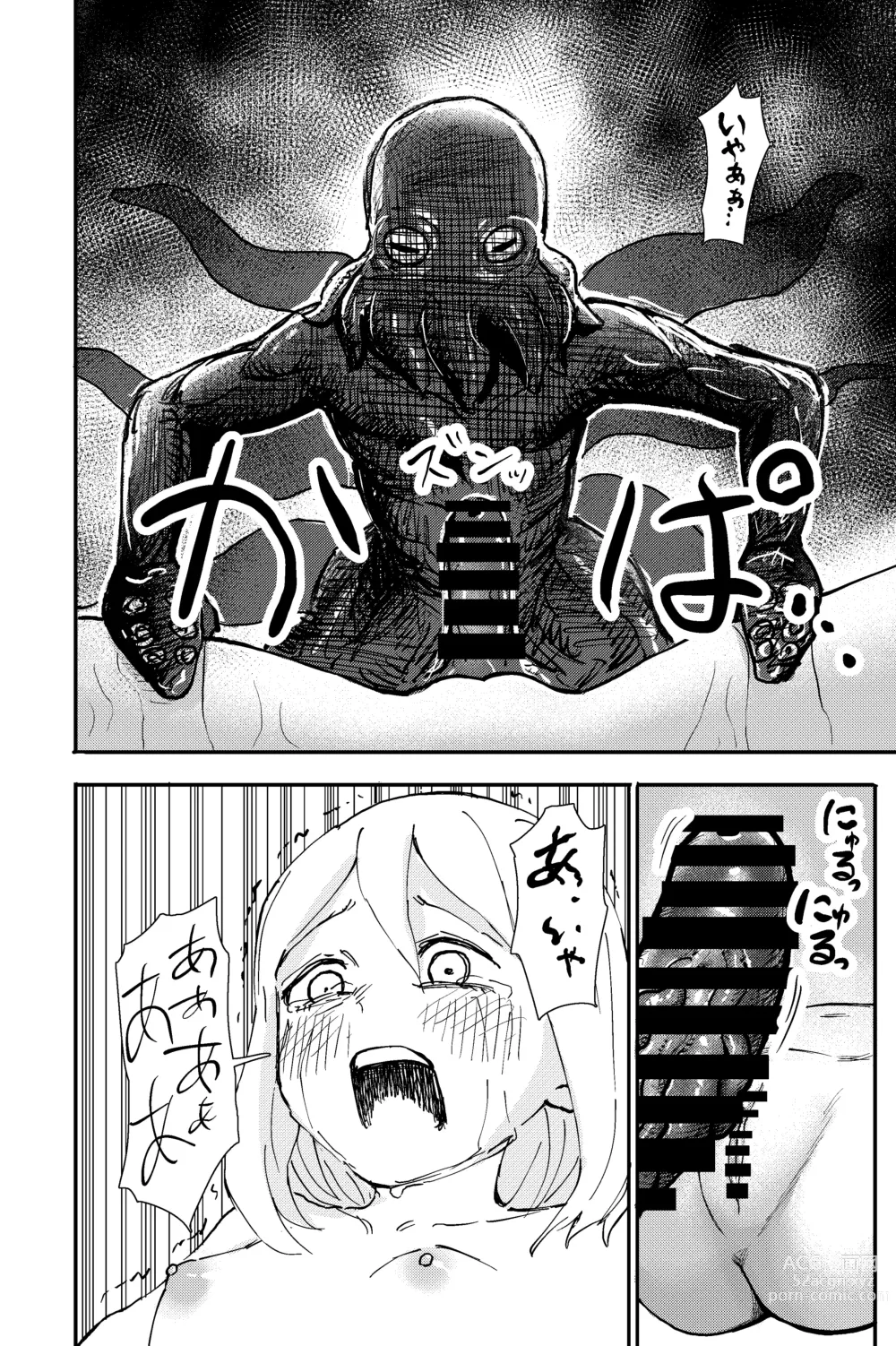 Page 25 of doujinshi Shokushu Seijin, Shuurai.