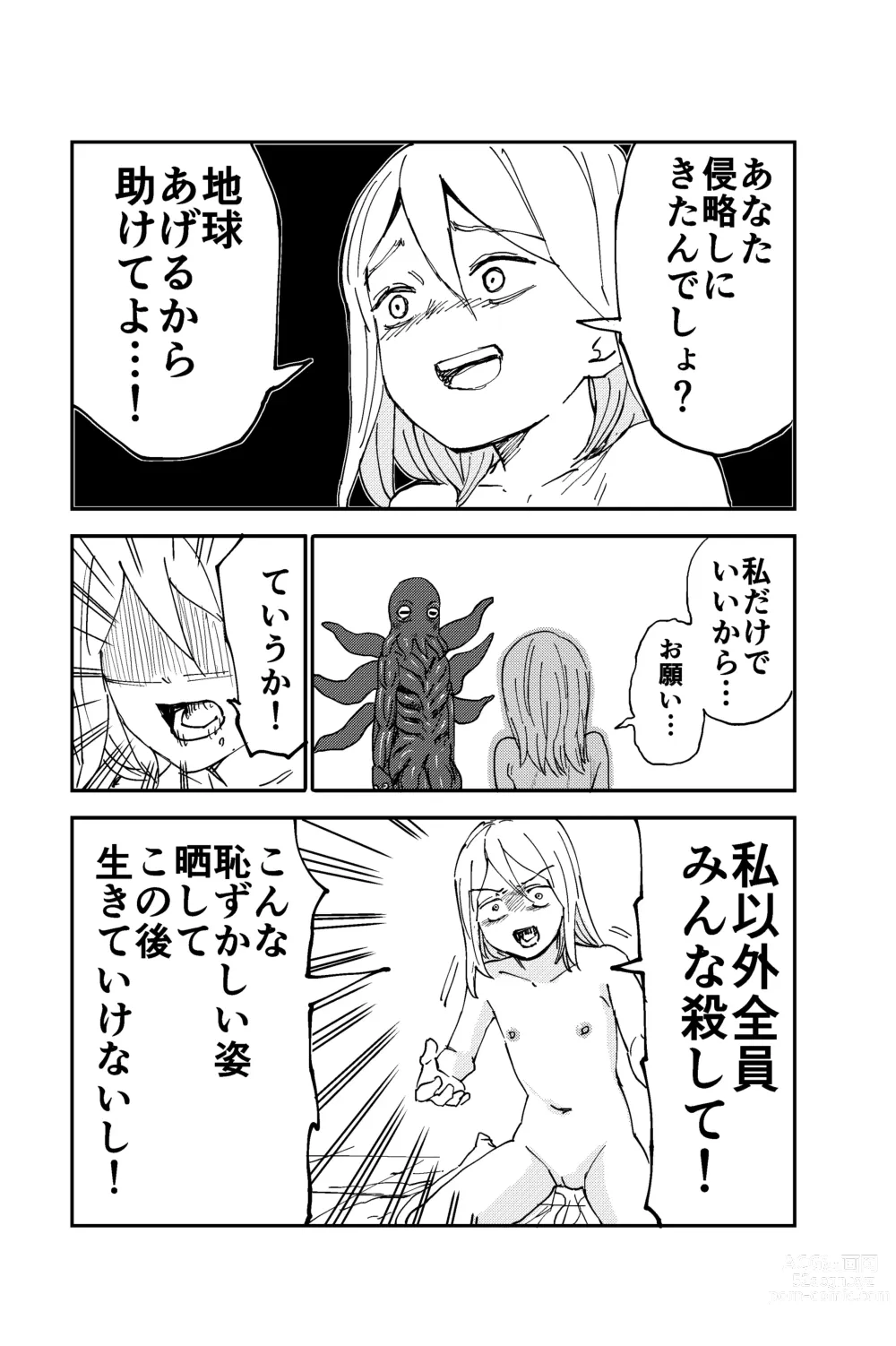 Page 37 of doujinshi Shokushu Seijin, Shuurai.