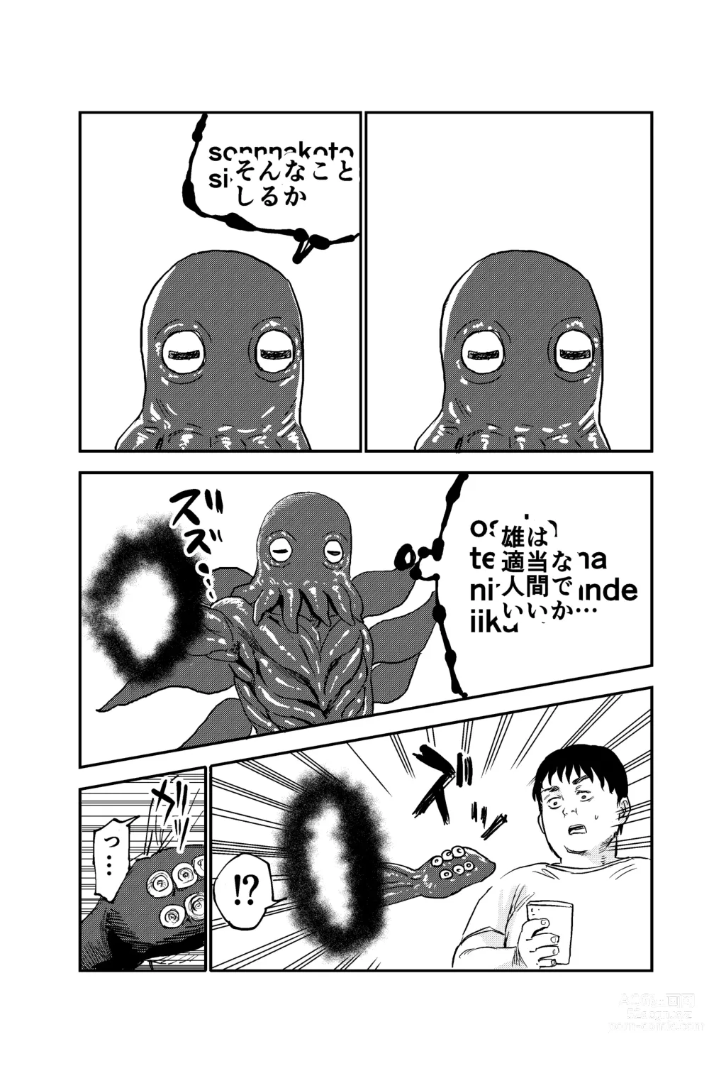 Page 38 of doujinshi Shokushu Seijin, Shuurai.