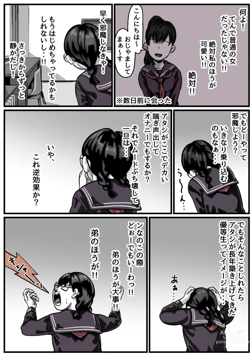 Page 18 of doujinshi Kyoudai de Nichijou-teki ni Sex Shiteru Kouhen