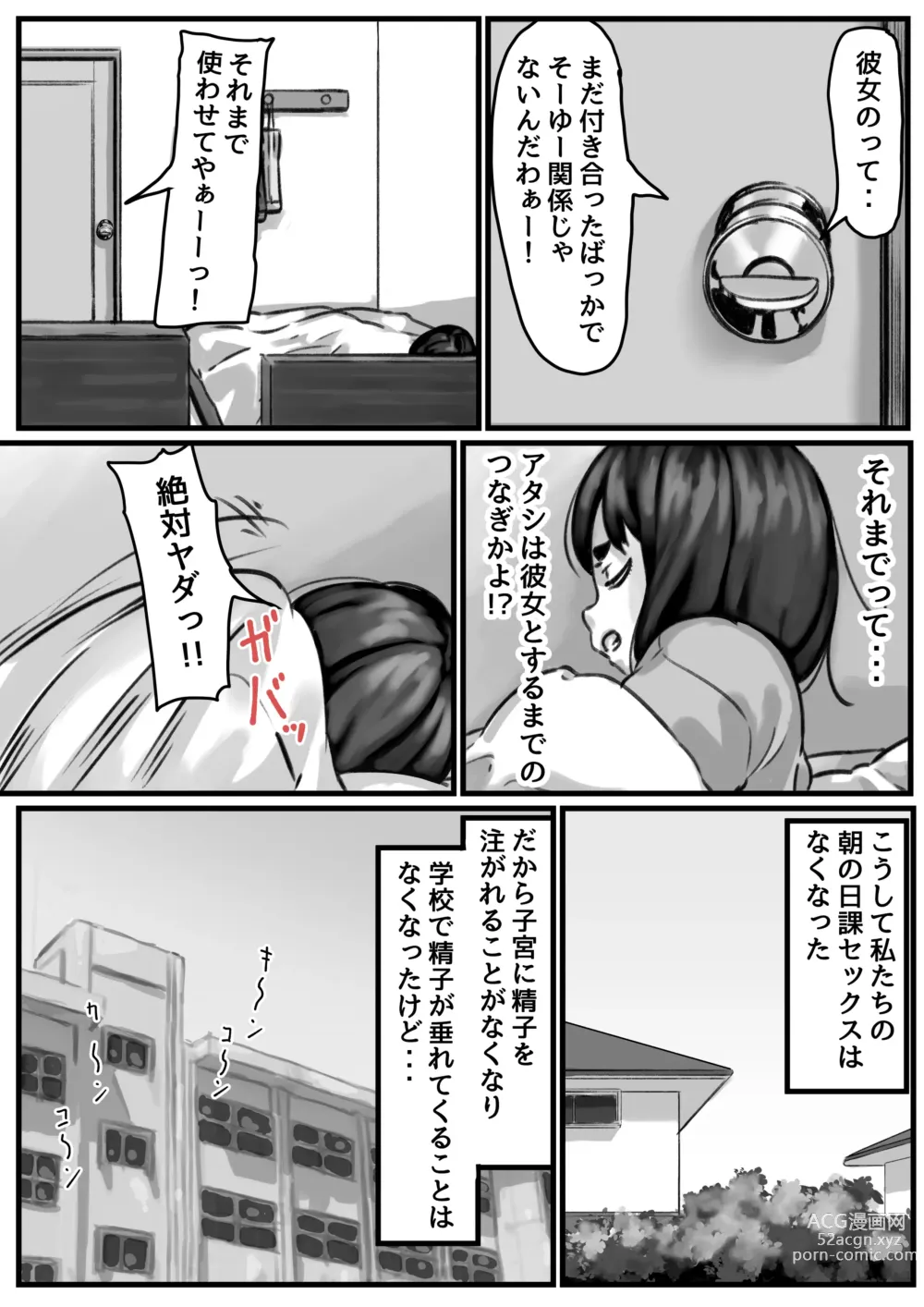 Page 3 of doujinshi Kyoudai de Nichijou-teki ni Sex Shiteru Kouhen