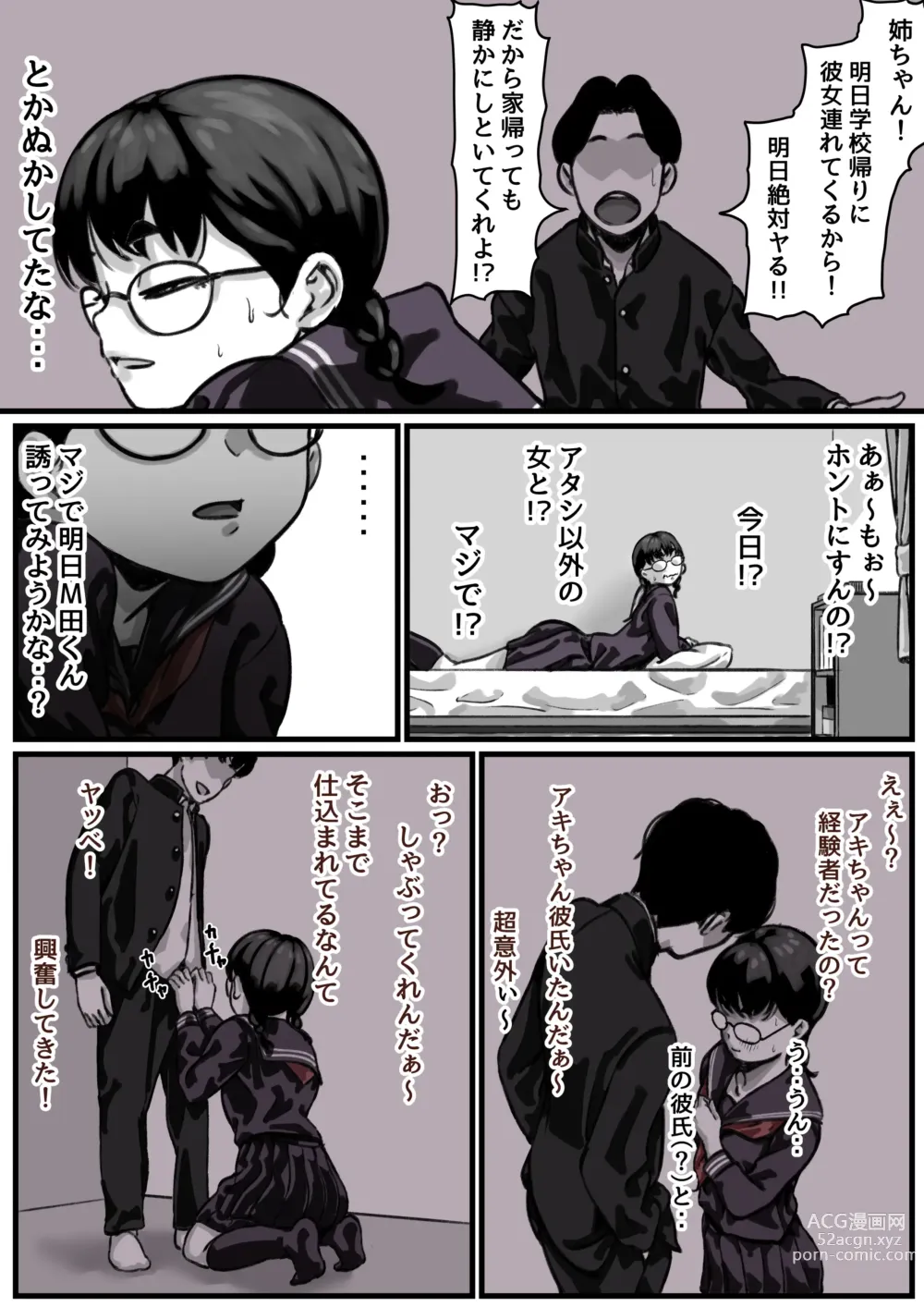 Page 9 of doujinshi Kyoudai de Nichijou-teki ni Sex Shiteru Kouhen
