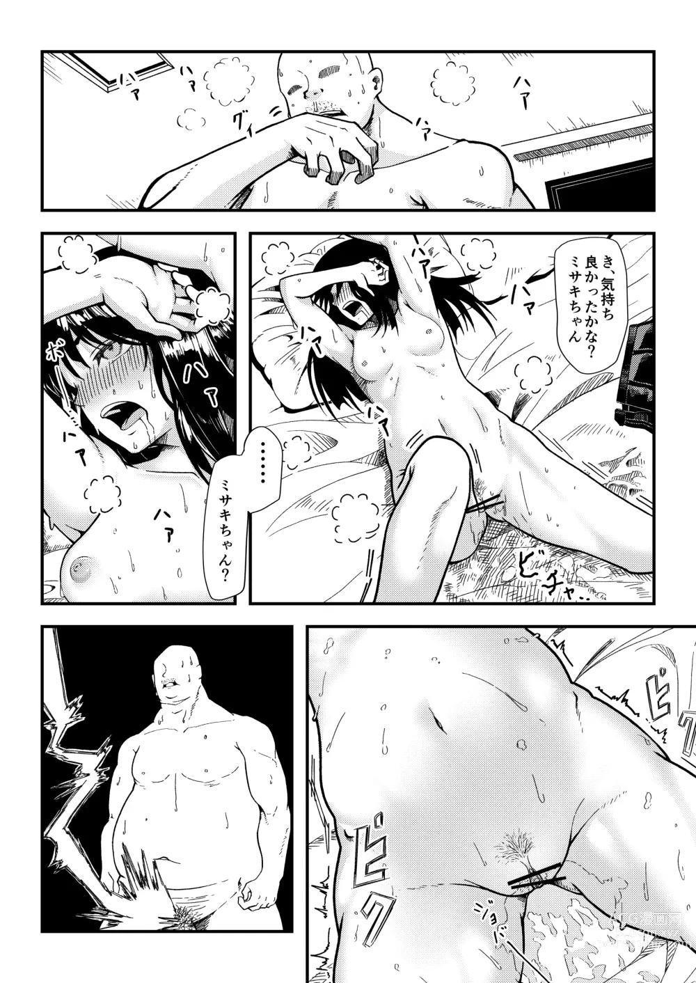 Page 11 of doujinshi Gyarujo -Nameta P-Katsu shitetara Wakarasaremashita-