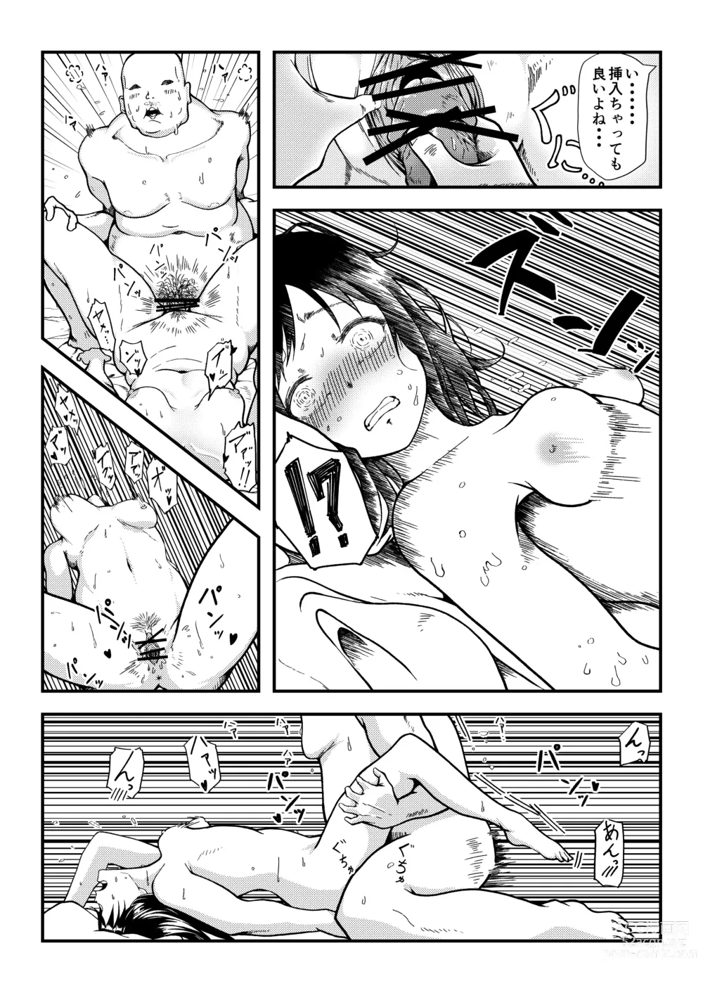 Page 12 of doujinshi Gyarujo -Nameta P-Katsu shitetara Wakarasaremashita-