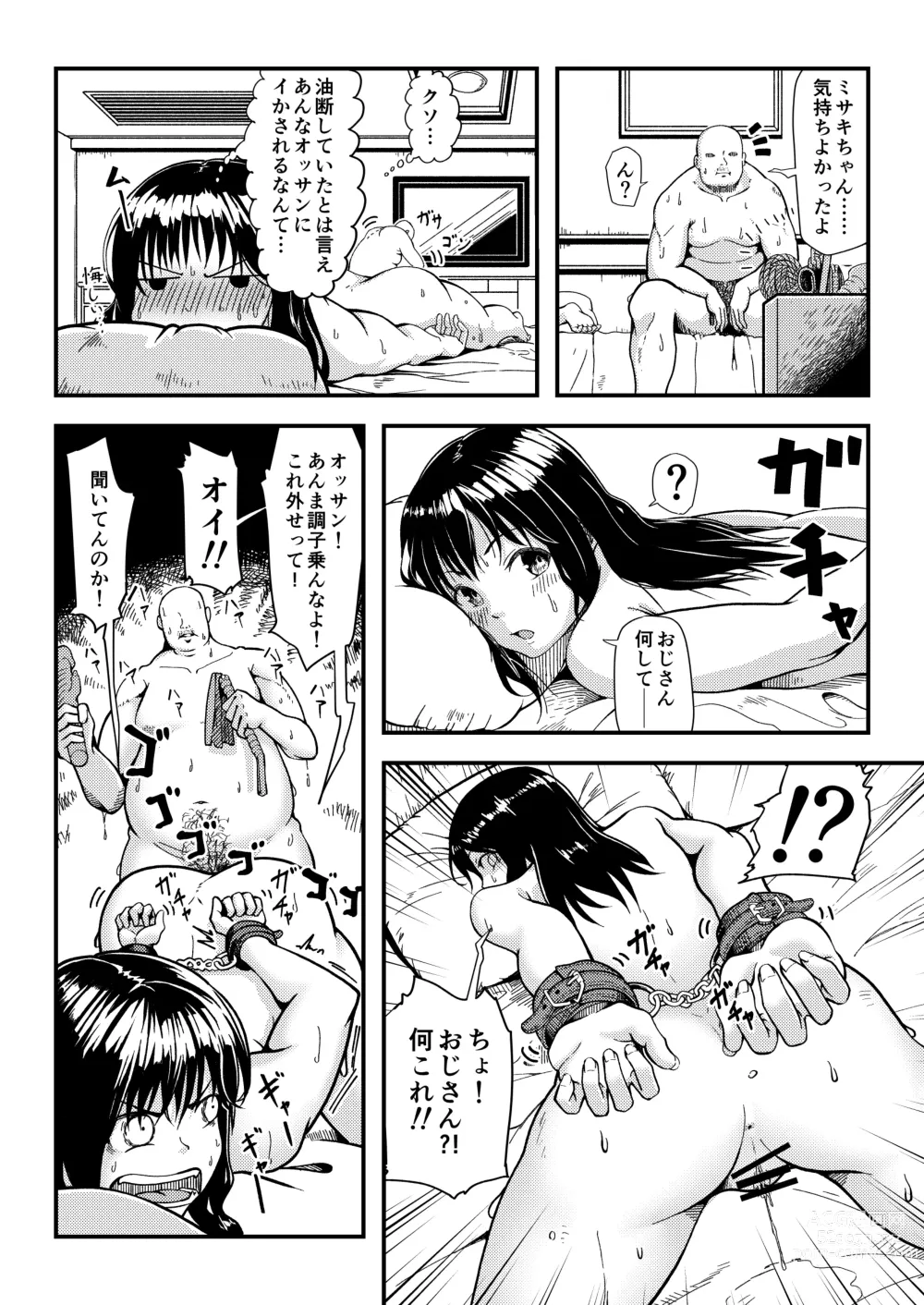 Page 15 of doujinshi Gyarujo -Nameta P-Katsu shitetara Wakarasaremashita-