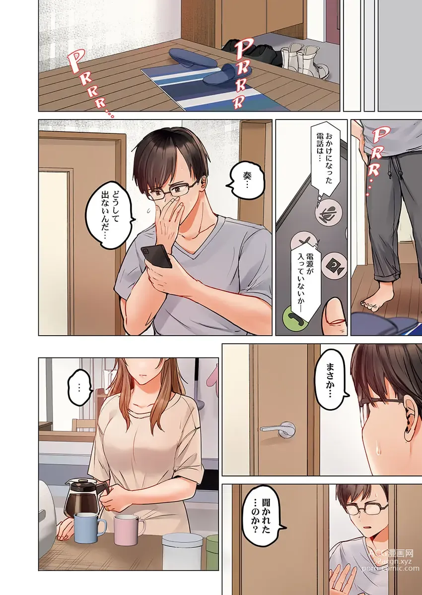 Page 26 of manga Fuufu Koukan ~Ichido Shitara Modorenai... Otto yori Sugoi Kongai Sex~ 25