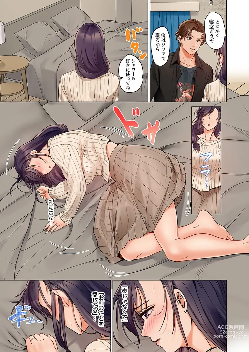 Page 9 of manga Fuufu Koukan ~Ichido Shitara Modorenai... Otto yori Sugoi Kongai Sex~ 25