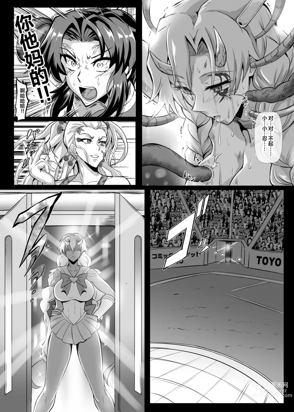 Page 24 of doujinshi Gokurakuchou Yon no Kata