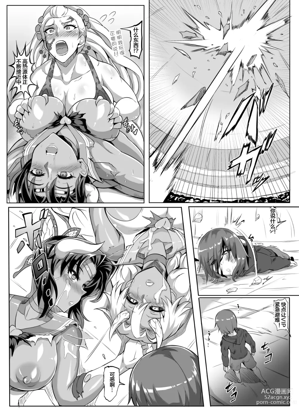 Page 42 of doujinshi Gokurakuchou Yon no Kata