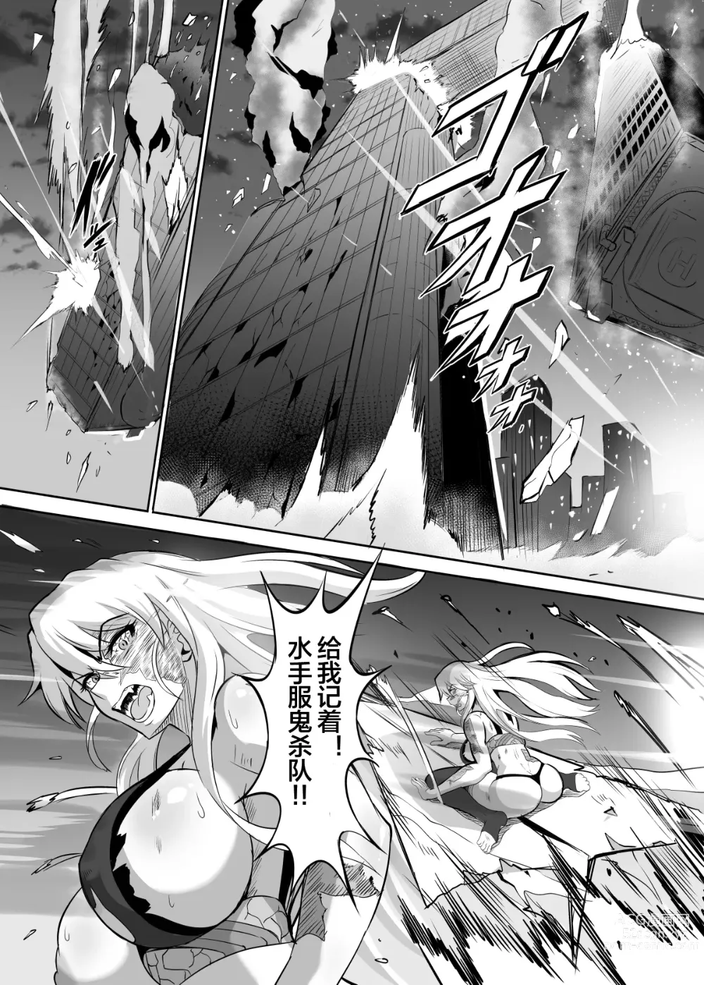 Page 47 of doujinshi Gokurakuchou Yon no Kata