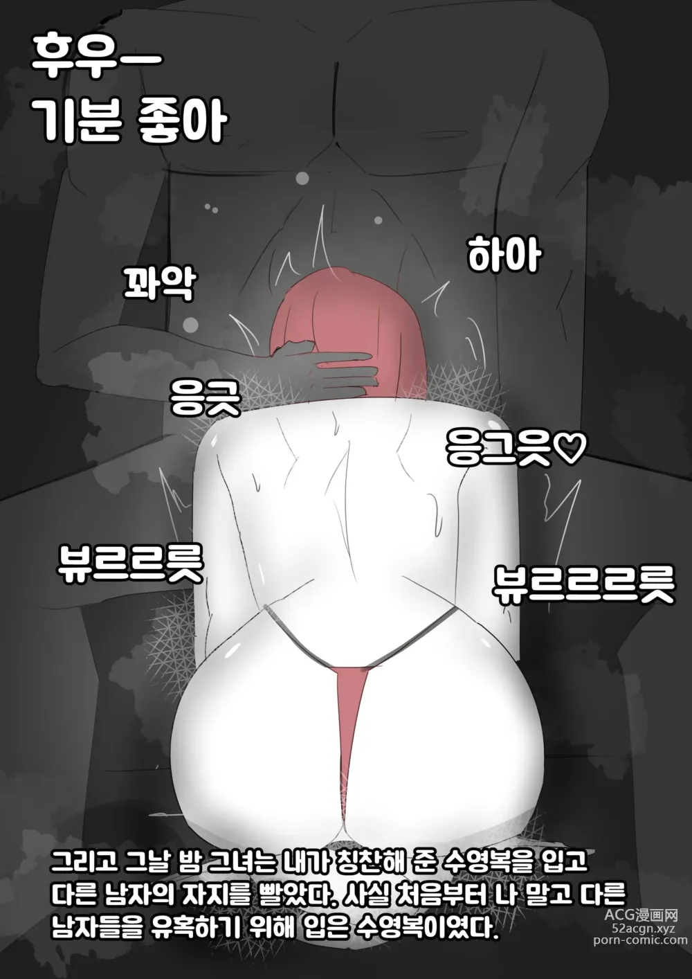 Page 9 of doujinshi 07/2023 Korean