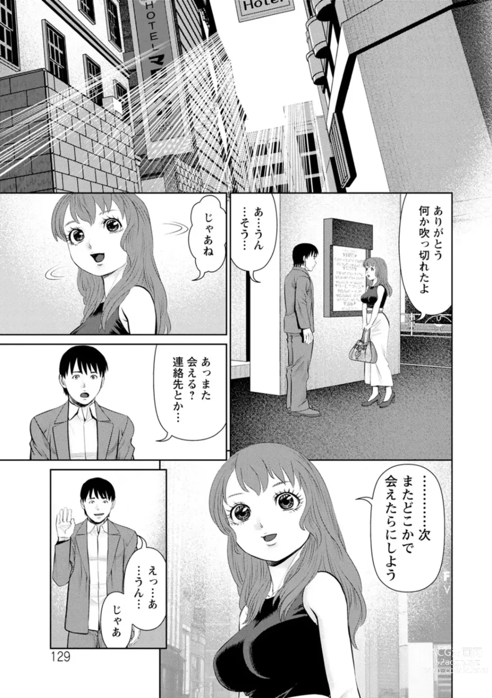 Page 129 of manga Kimi to no LOVE Lesson