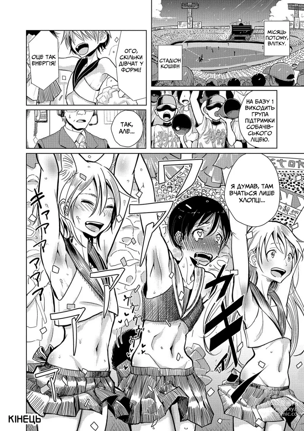 Page 16 of manga Вірний пес