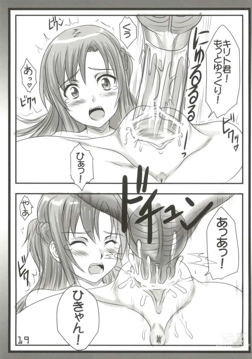 Page 19 of doujinshi SexAsunaOnline