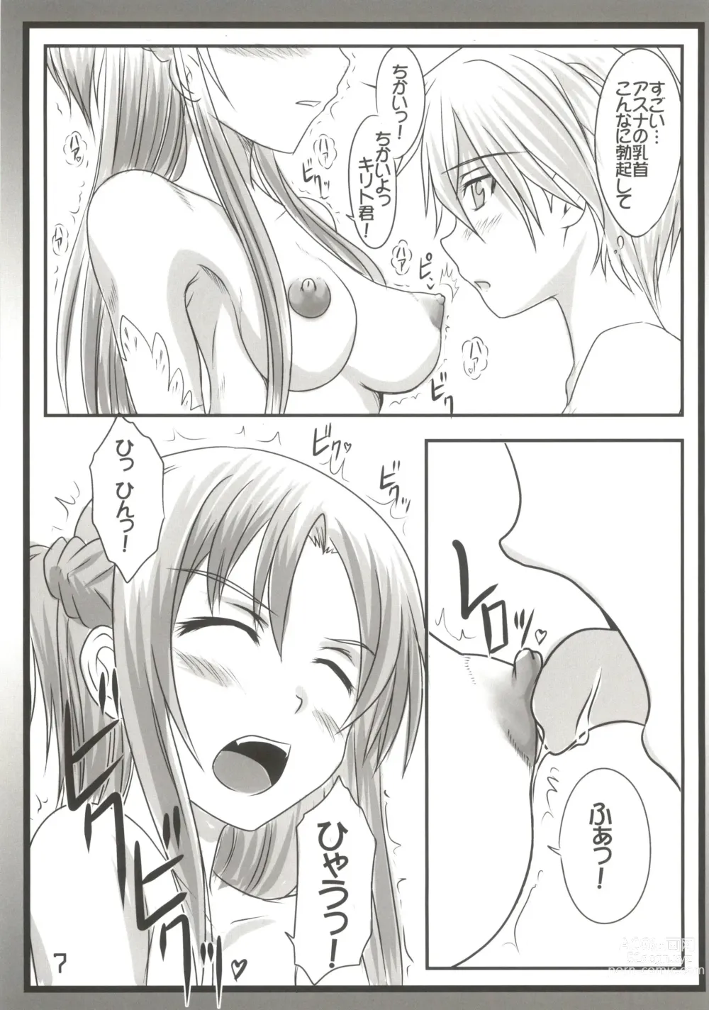 Page 7 of doujinshi SexAsunaOnline