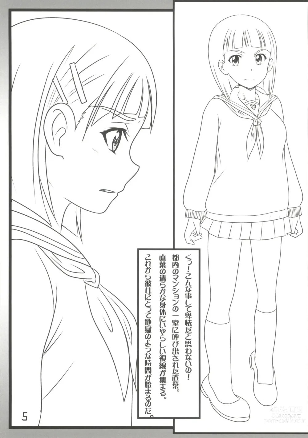 Page 5 of doujinshi SEX ASUNA ONLINE 2