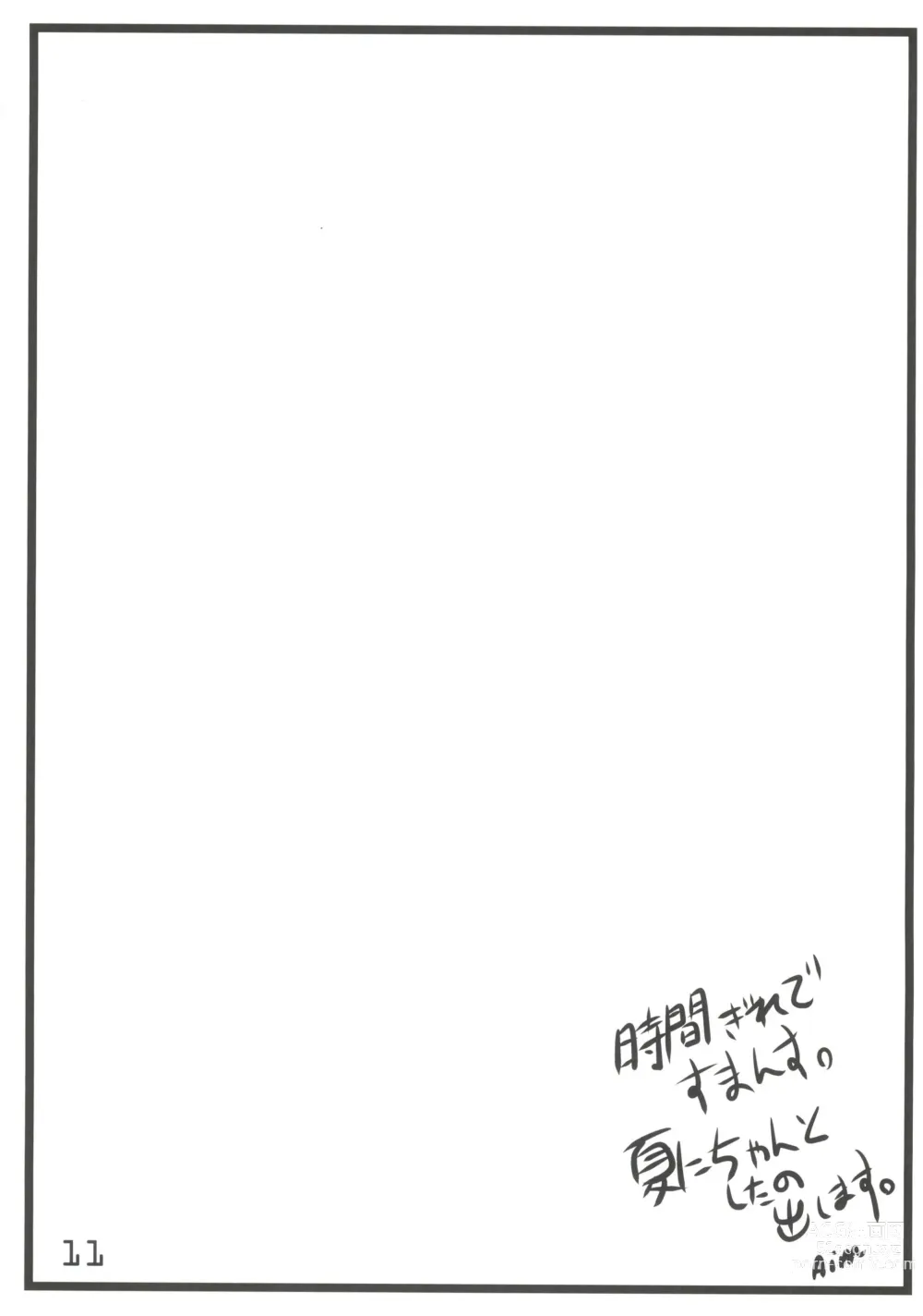 Page 11 of doujinshi Nakadashi! Jagdtiger