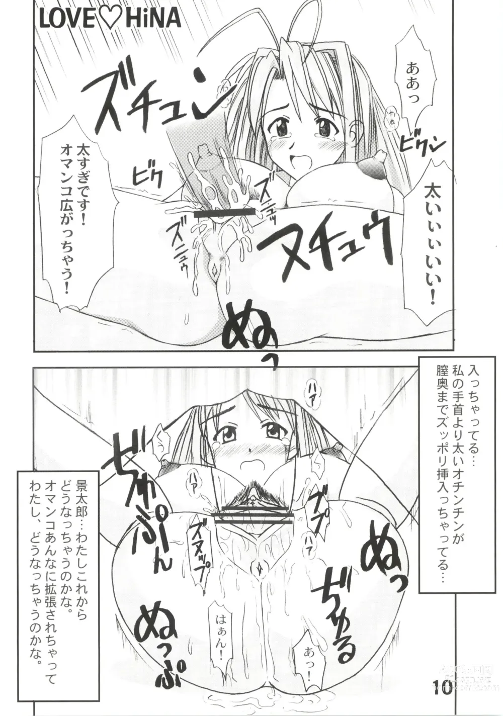 Page 10 of doujinshi Love Hina 8
