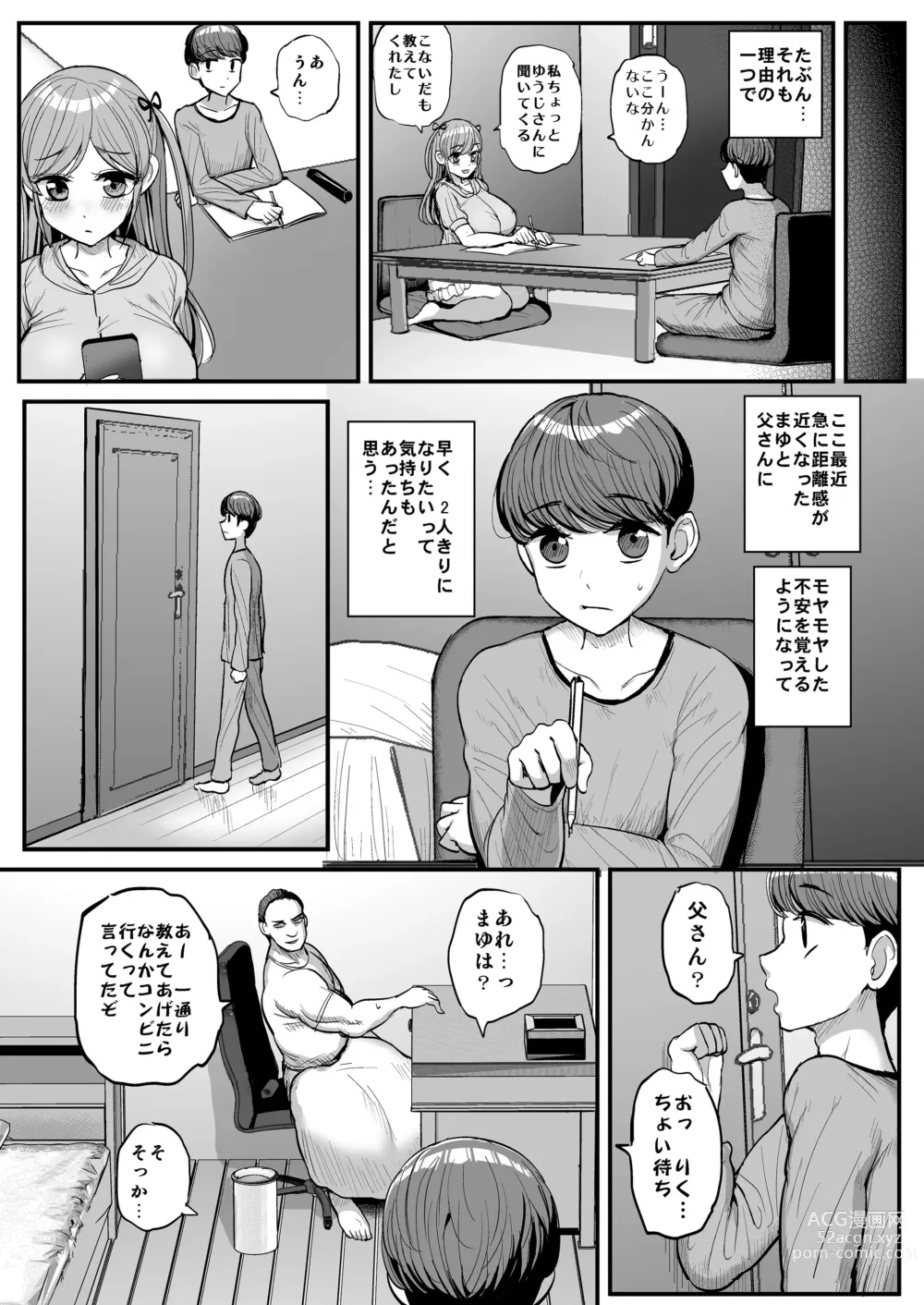 Page 16 of doujinshi [Sanman Sanzen Koiking (Tyranu)]