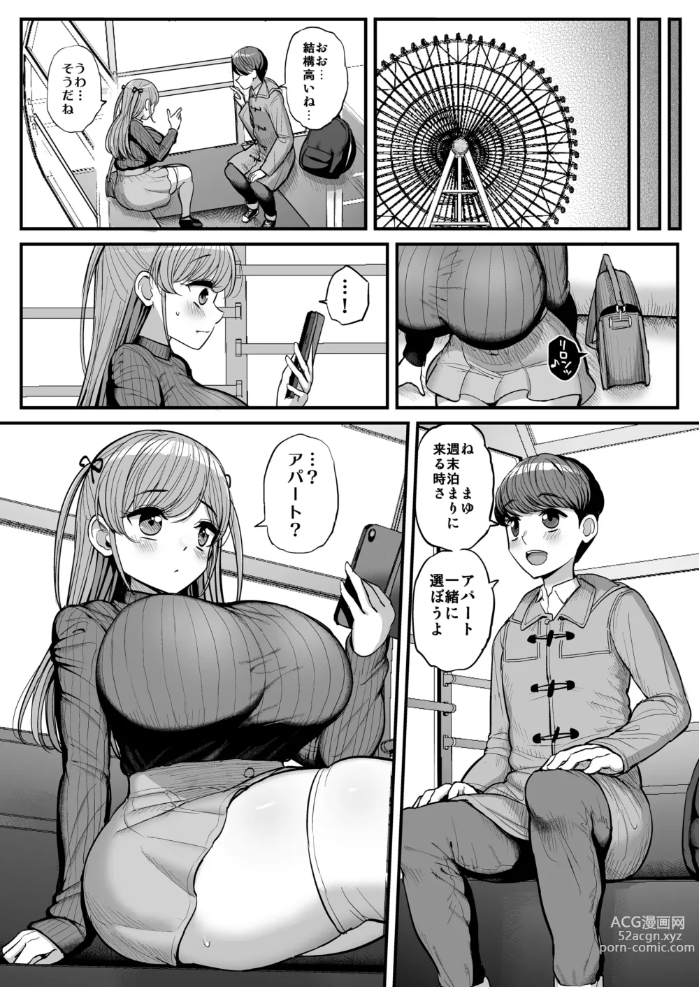 Page 24 of doujinshi [Sanman Sanzen Koiking (Tyranu)]