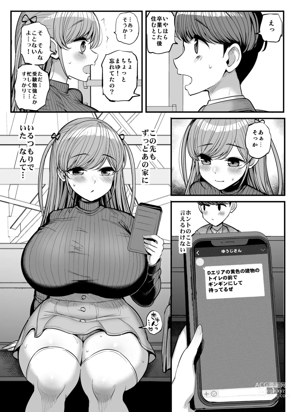 Page 25 of doujinshi [Sanman Sanzen Koiking (Tyranu)]