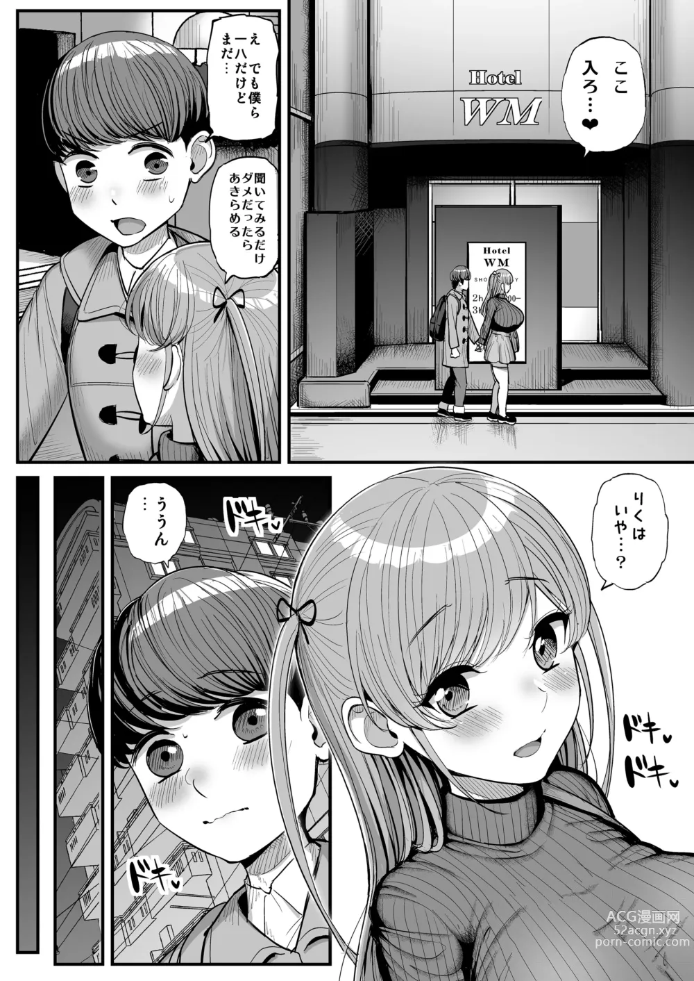 Page 33 of doujinshi [Sanman Sanzen Koiking (Tyranu)]