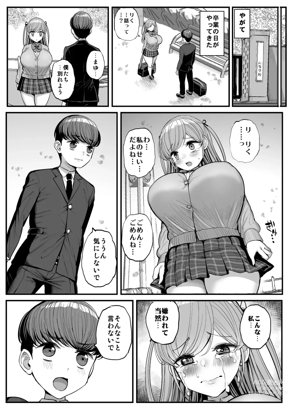 Page 46 of doujinshi [Sanman Sanzen Koiking (Tyranu)]