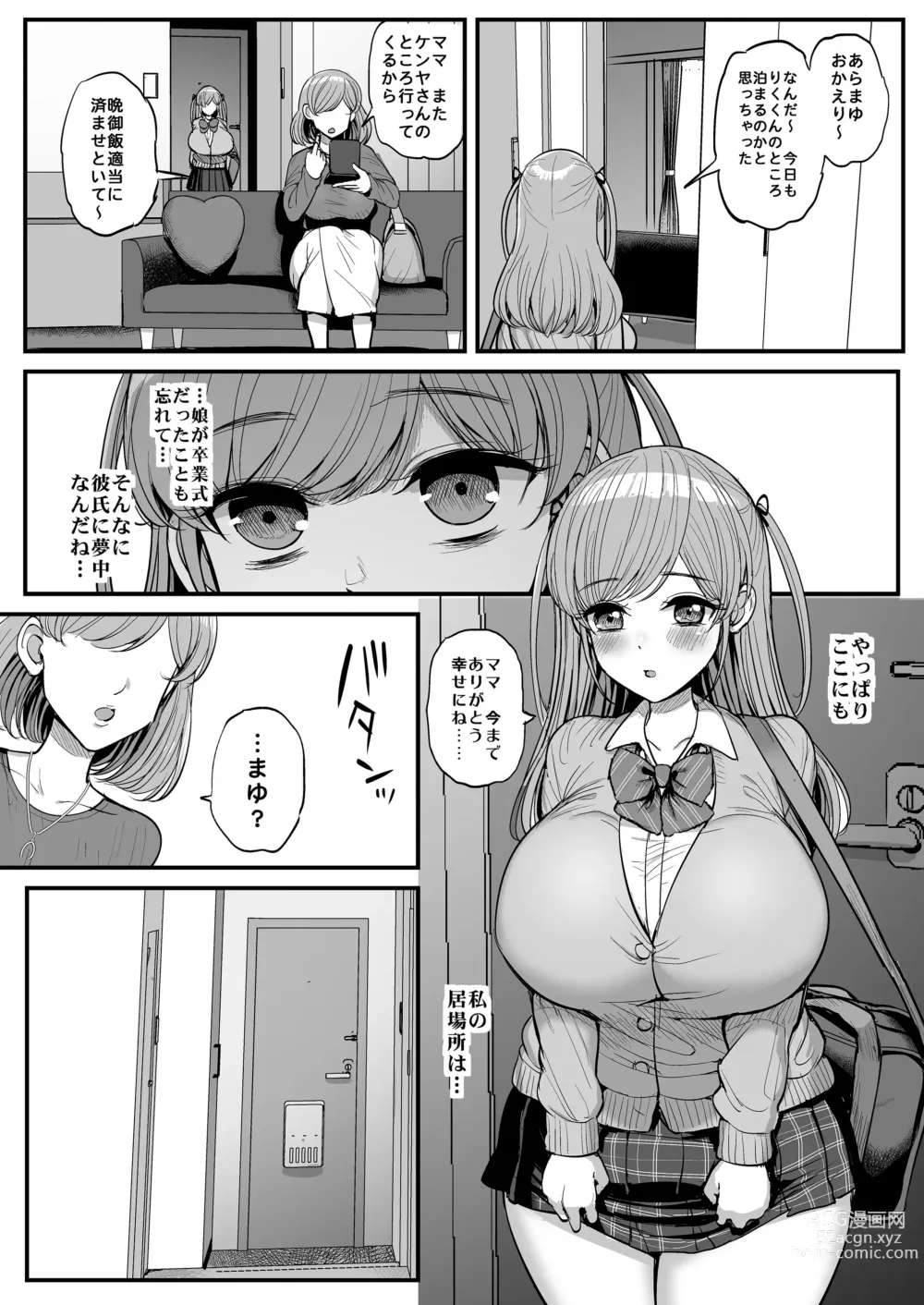 Page 49 of doujinshi [Sanman Sanzen Koiking (Tyranu)]