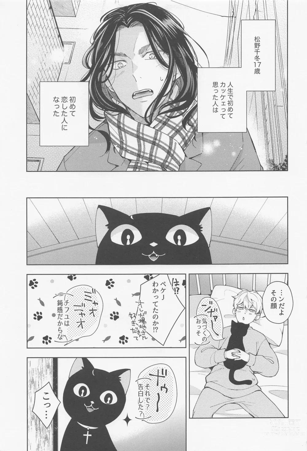 Page 4 of doujinshi Hopeless Romantic