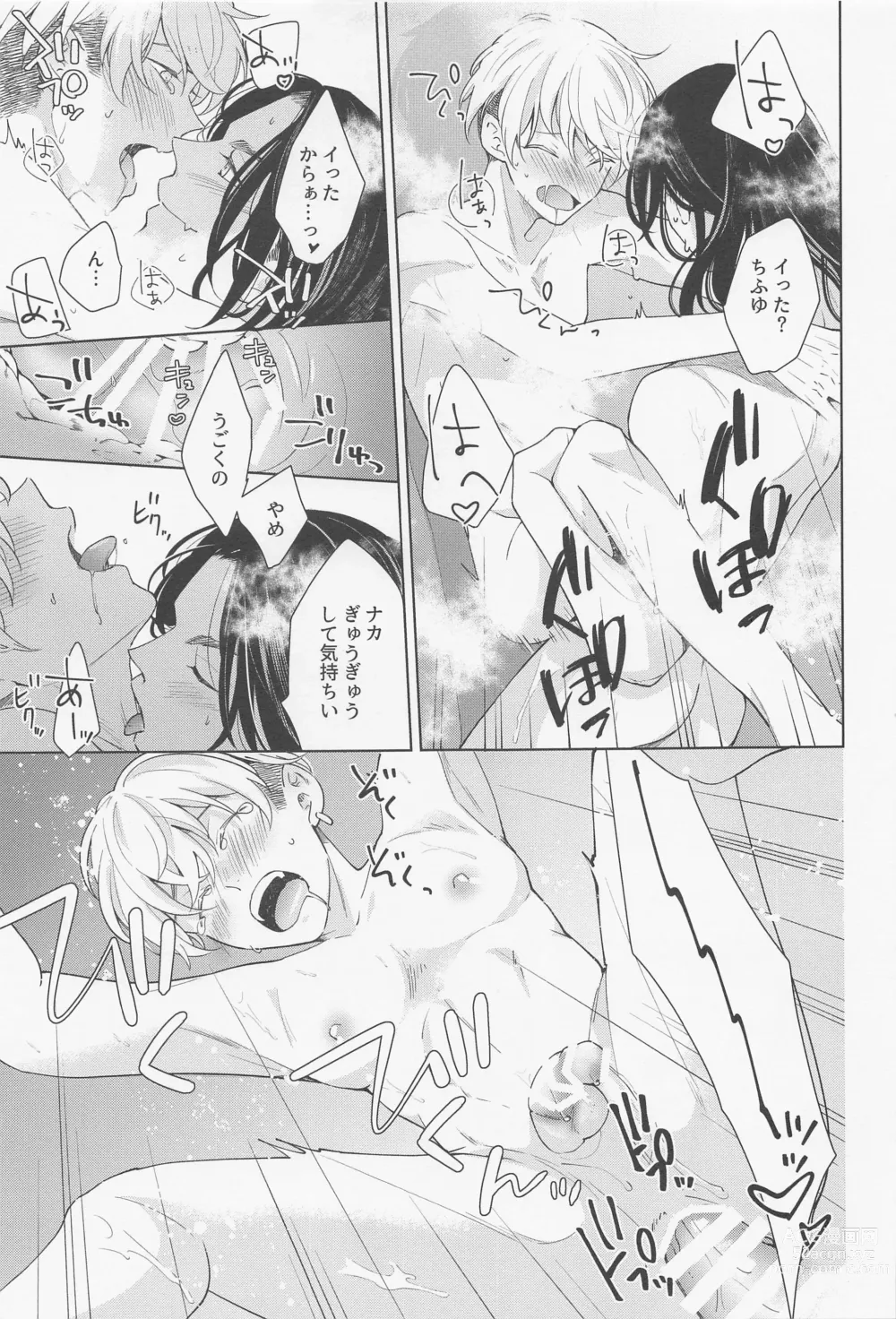 Page 60 of doujinshi Hopeless Romantic