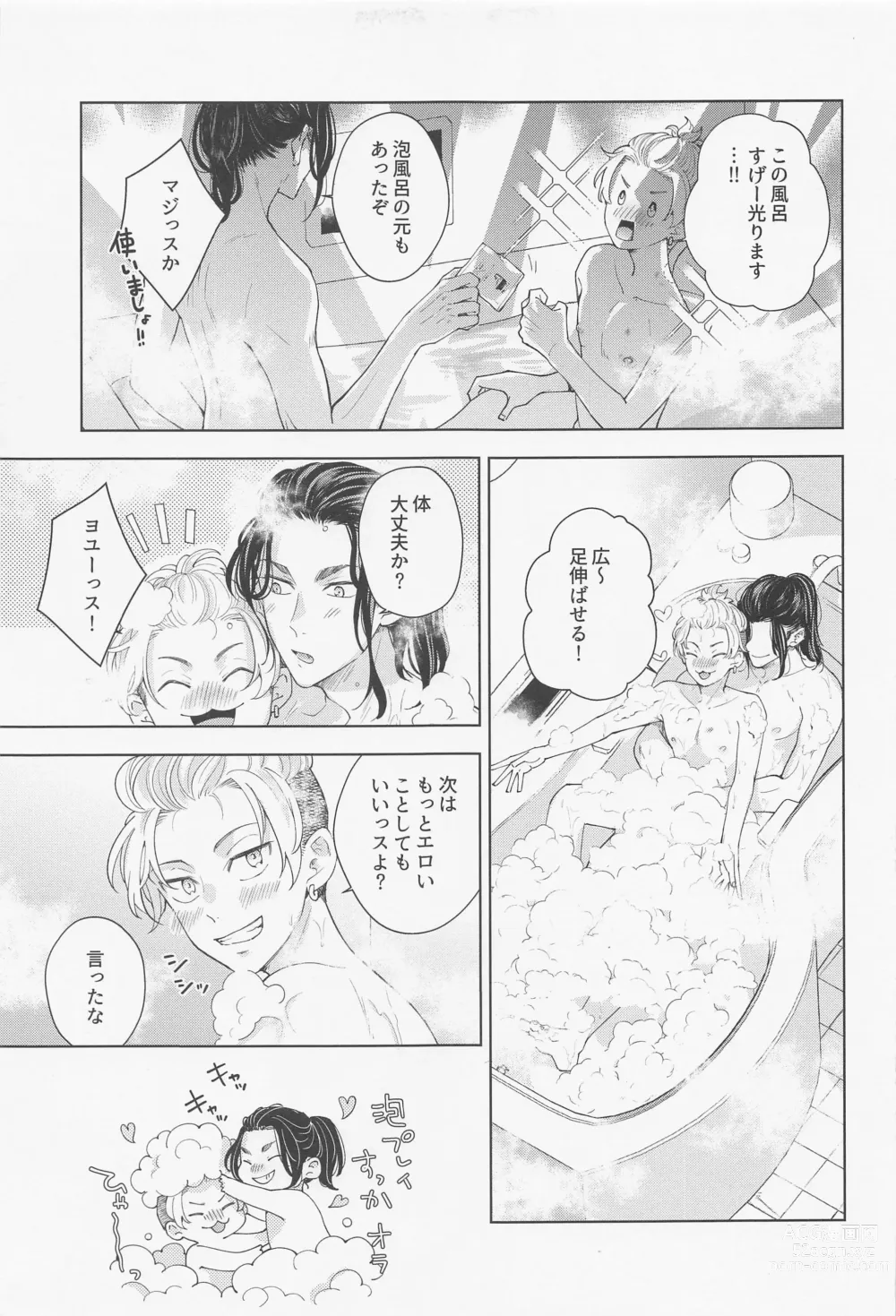 Page 62 of doujinshi Hopeless Romantic