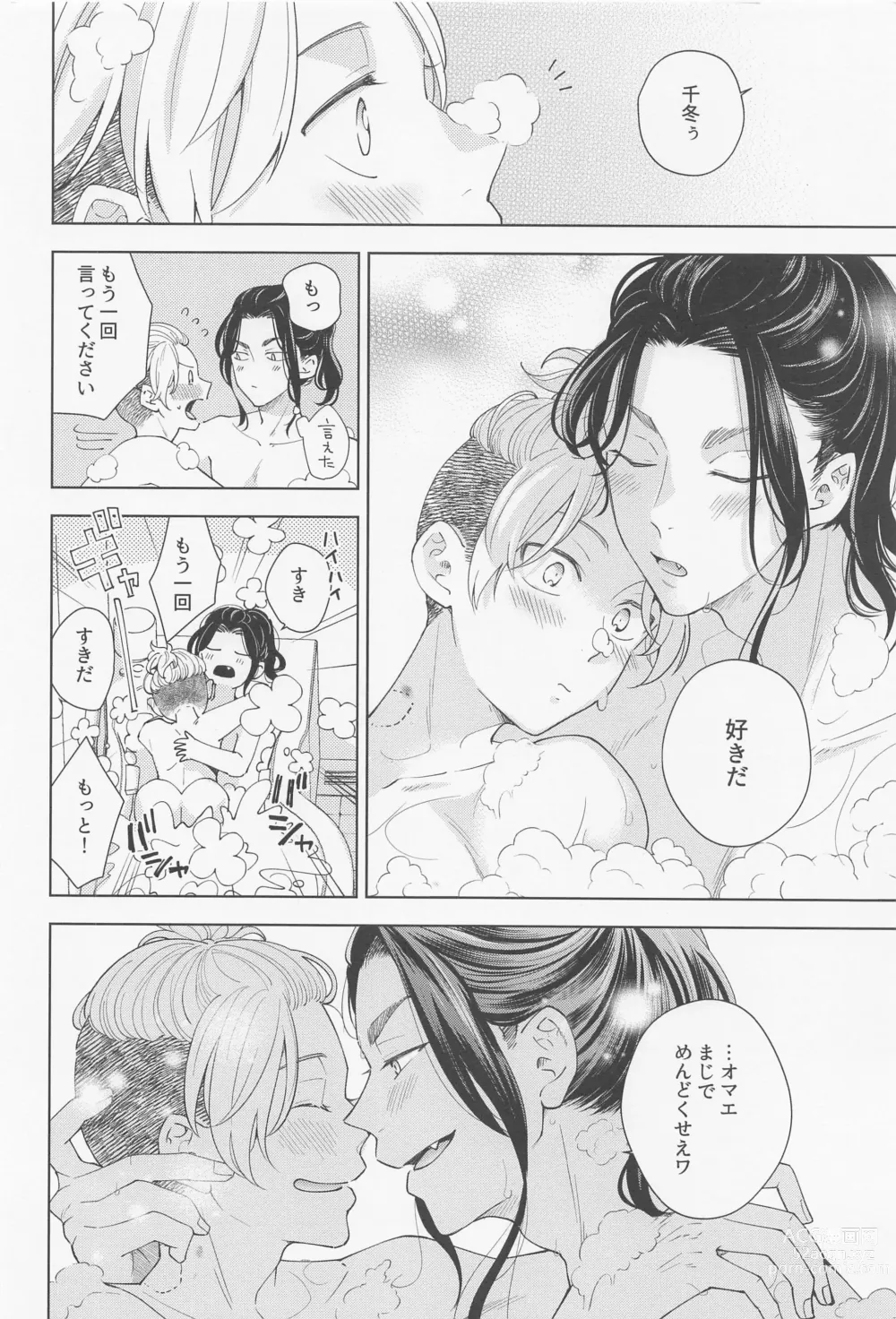 Page 63 of doujinshi Hopeless Romantic