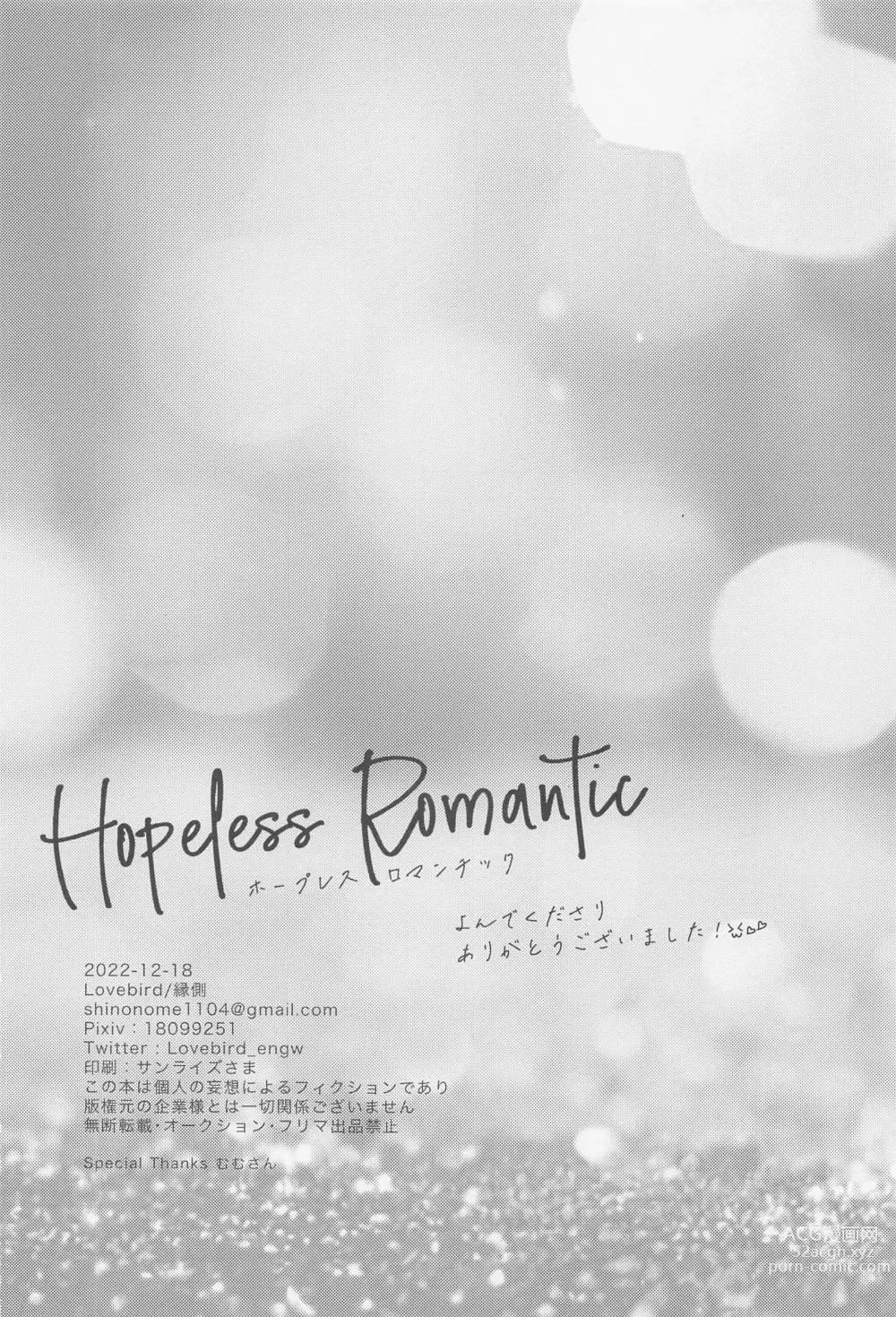 Page 65 of doujinshi Hopeless Romantic