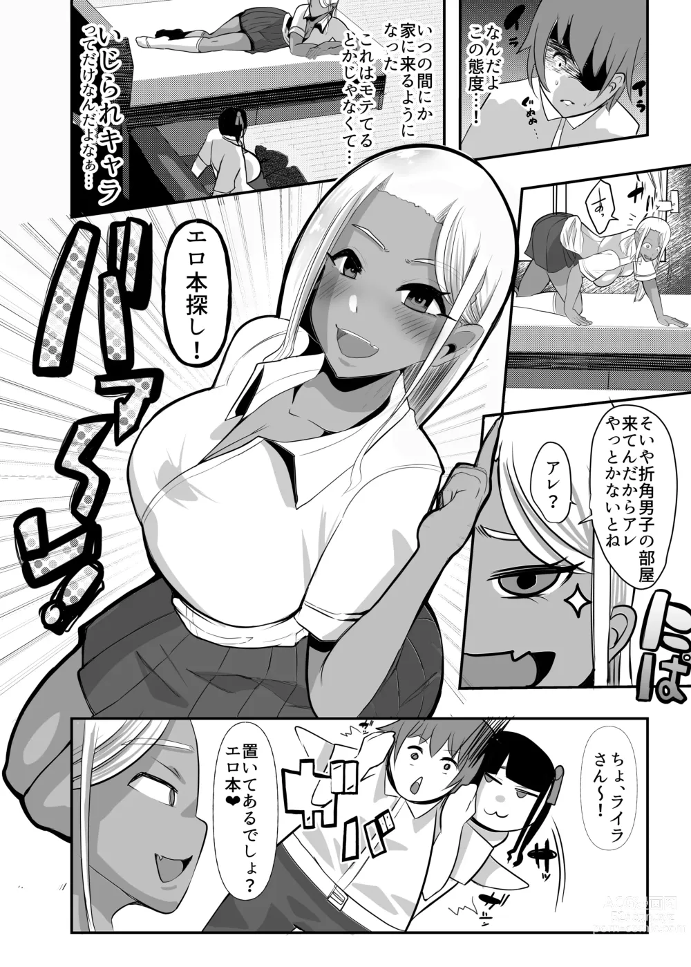 Page 11 of doujinshi Karakatte kita Gal to Jiraikei Joshi o Hanru ~Jougekan Pack~