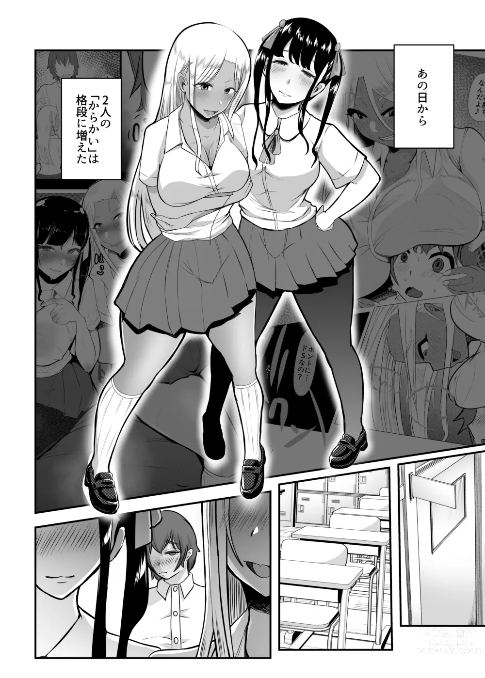 Page 36 of doujinshi Karakatte kita Gal to Jiraikei Joshi o Hanru ~Jougekan Pack~