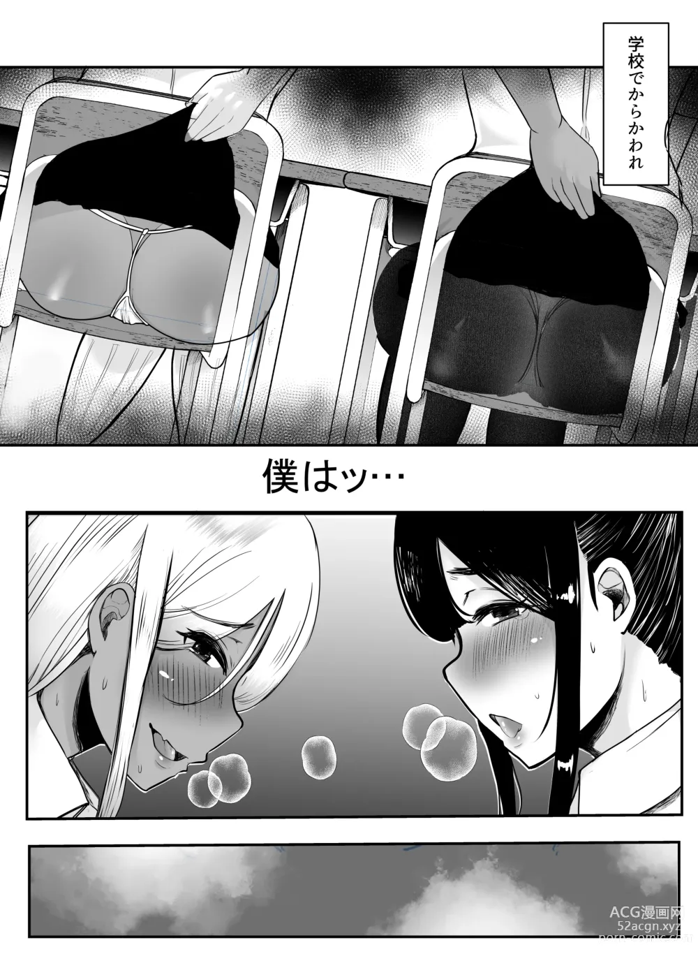 Page 37 of doujinshi Karakatte kita Gal to Jiraikei Joshi o Hanru ~Jougekan Pack~