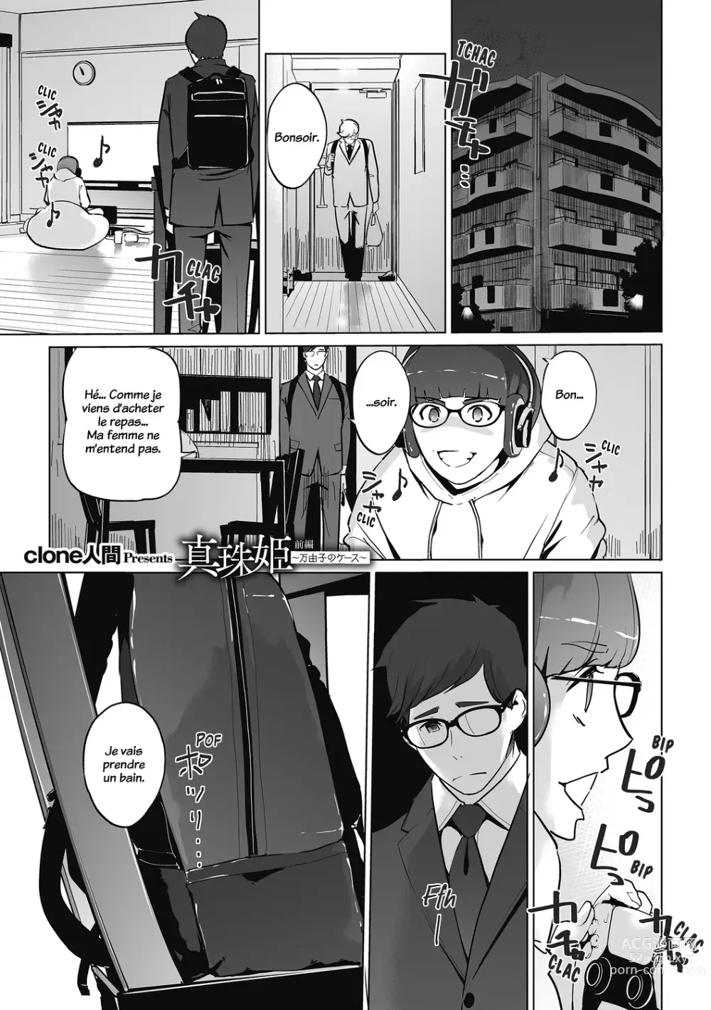 Page 3 of manga Himitsu