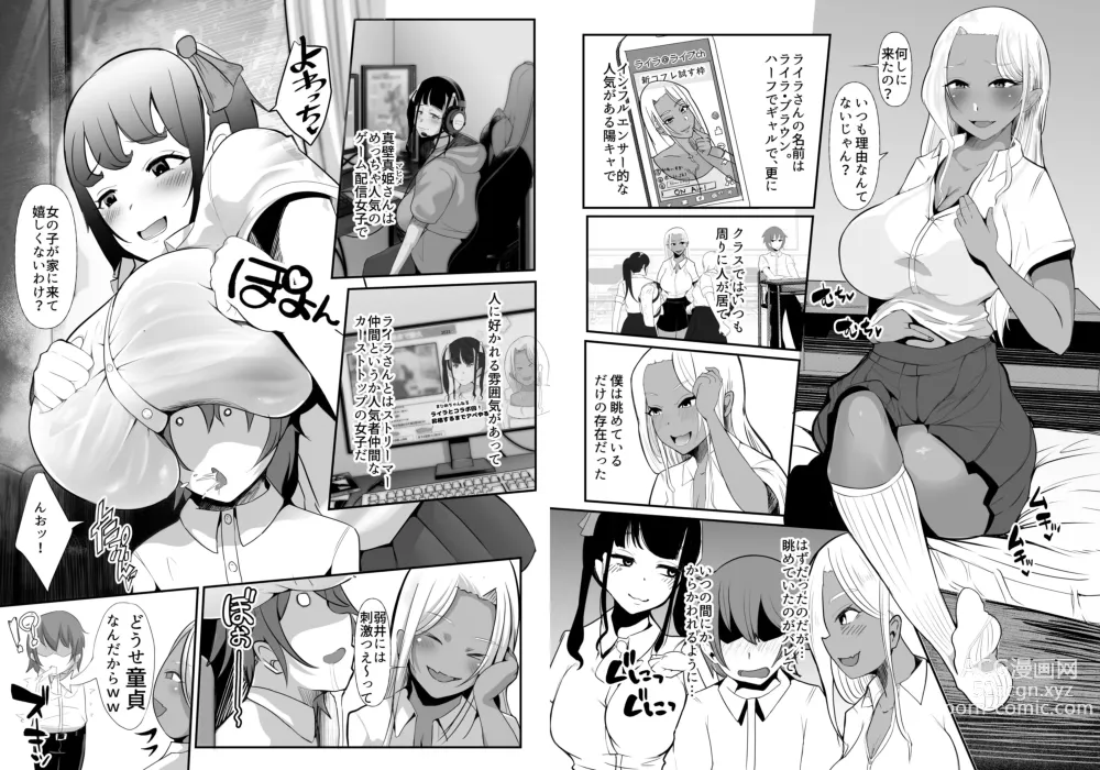 Page 4 of doujinshi Karakatte kita Gal to Jiraikei Joshi o Hanru zyougekan pakku tokuten
