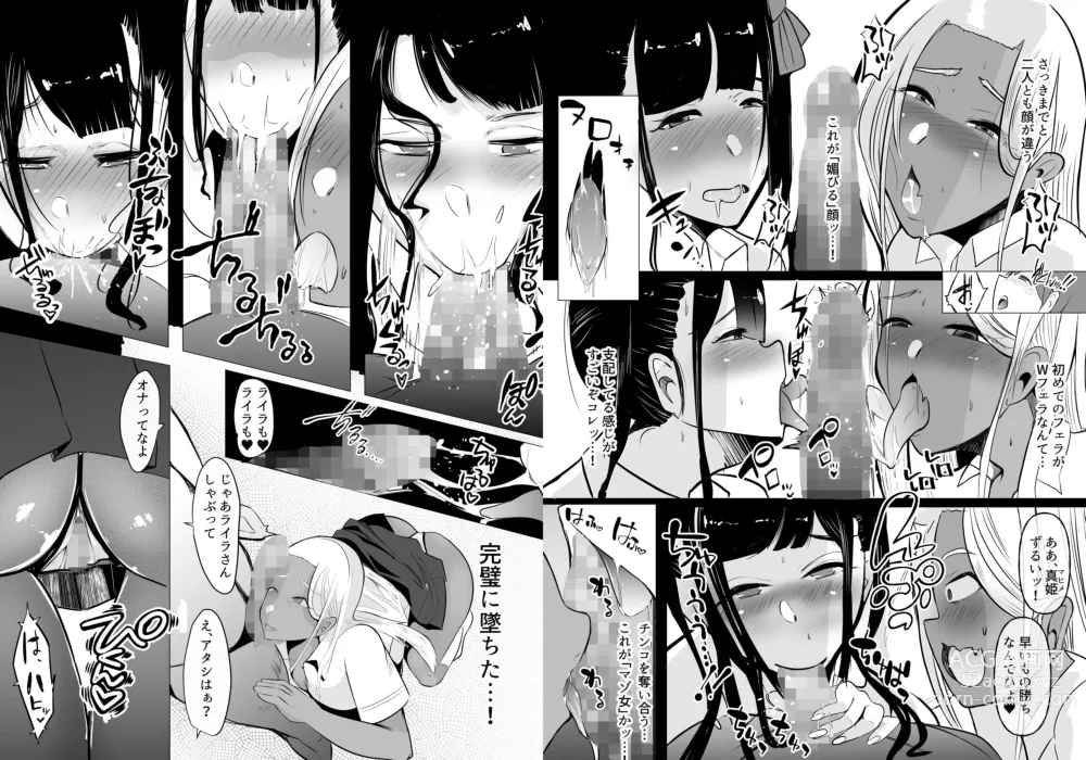 Page 10 of doujinshi Karakatte kita Gal to Jiraikei Joshi o Hanru zyougekan pakku tokuten