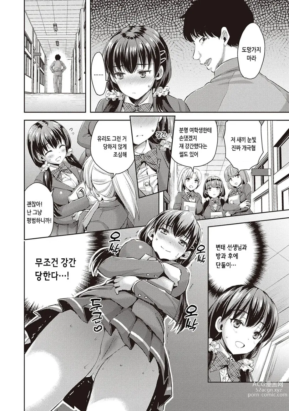 Page 141 of manga 전부 뽑아줄게