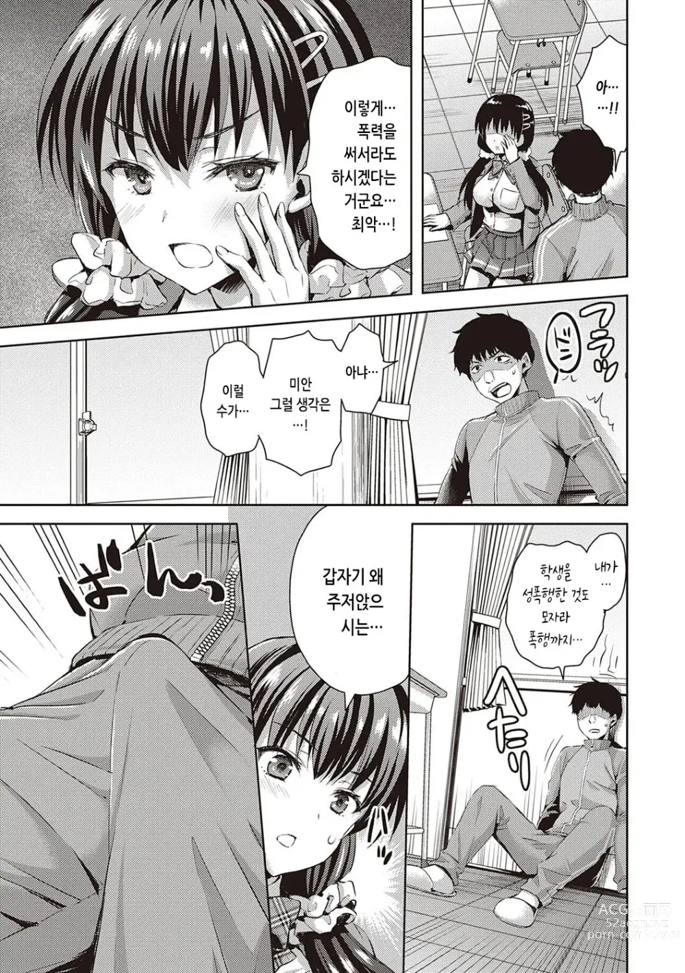 Page 148 of manga 전부 뽑아줄게