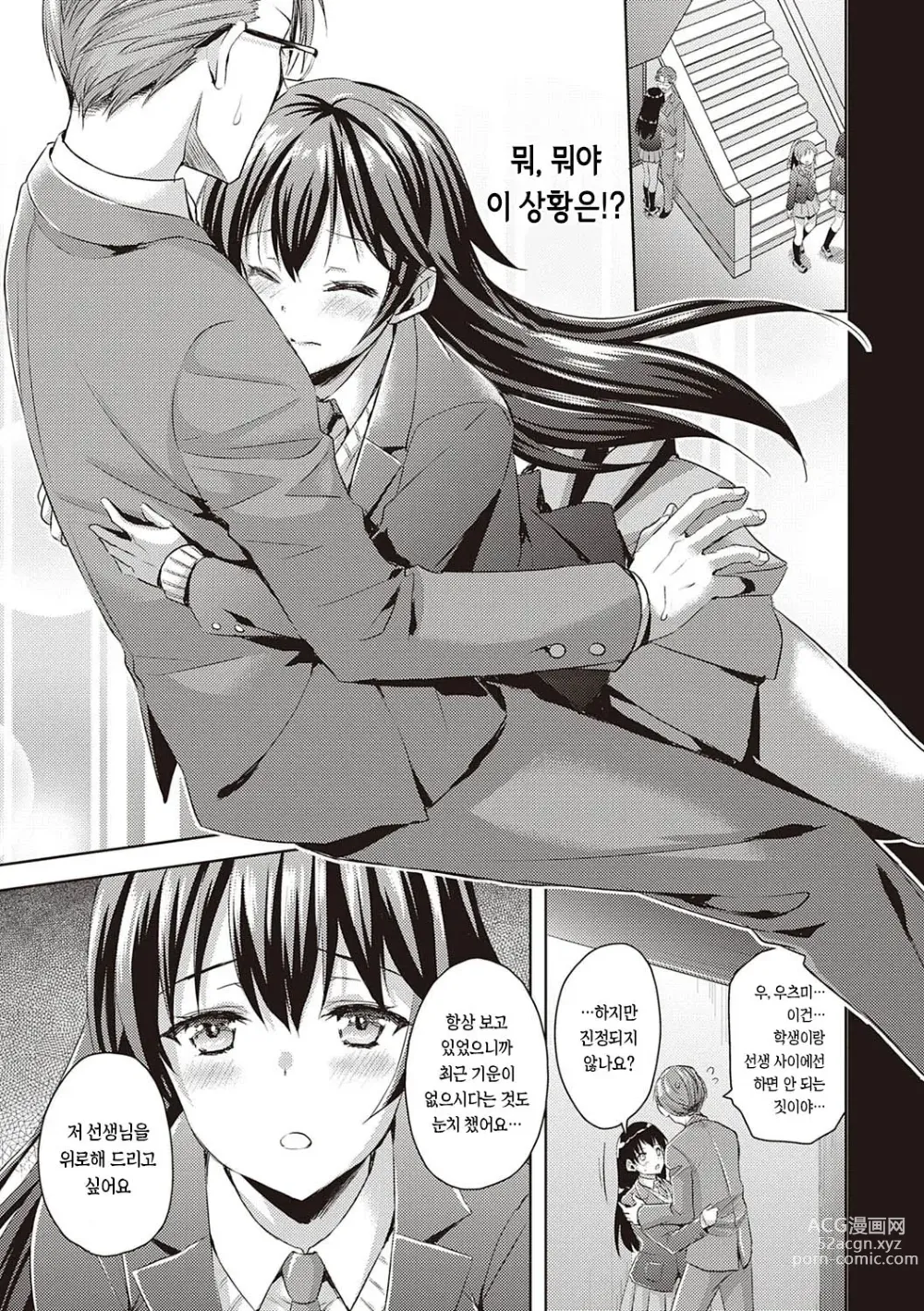 Page 179 of manga 전부 뽑아줄게