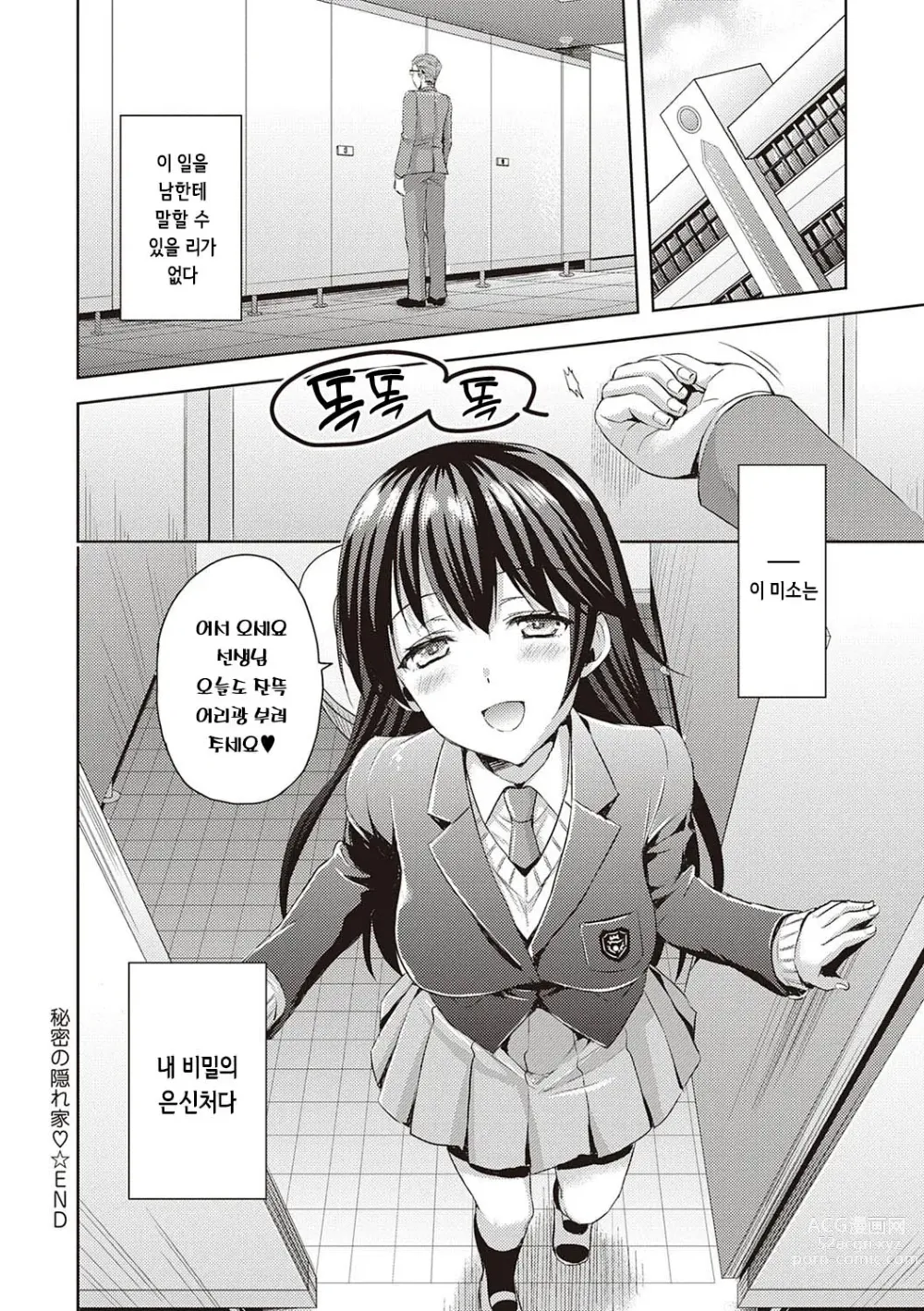 Page 193 of manga 전부 뽑아줄게