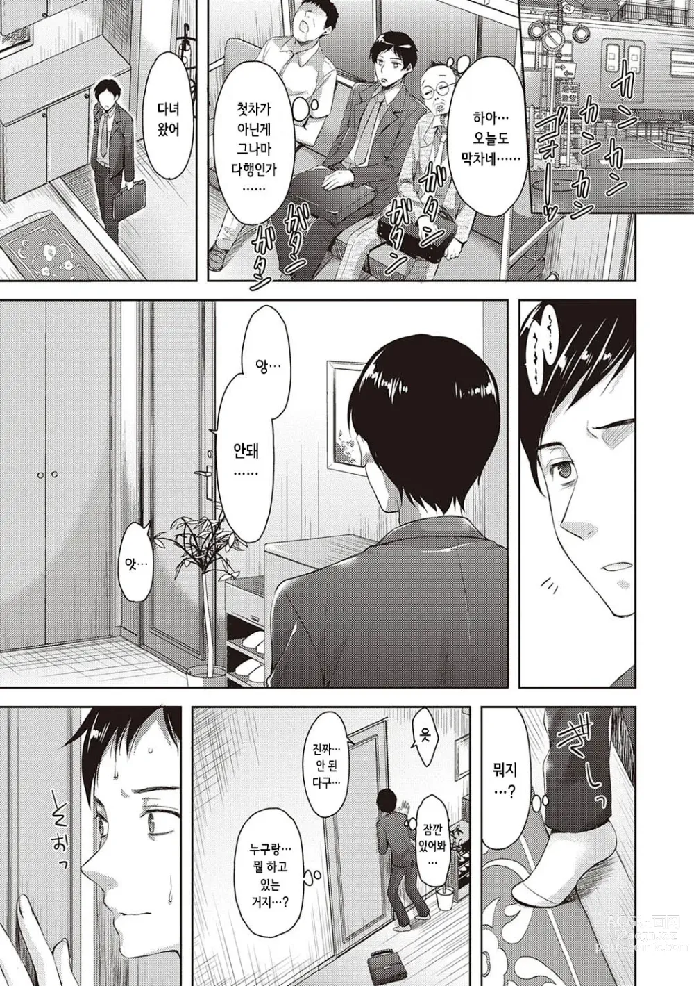 Page 196 of manga 전부 뽑아줄게