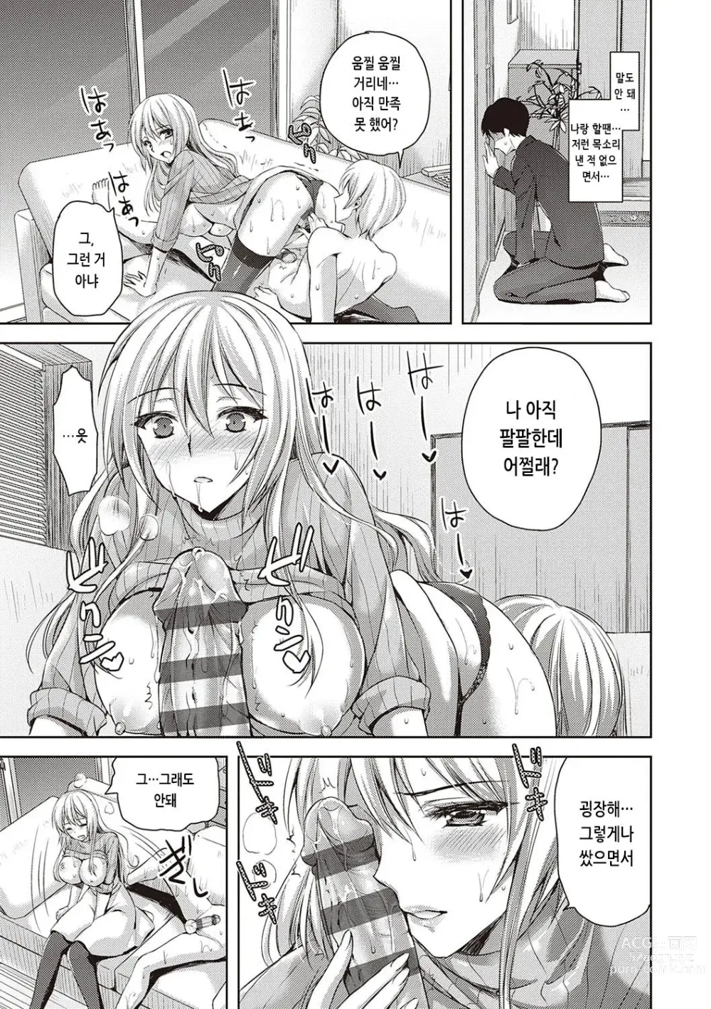 Page 204 of manga 전부 뽑아줄게