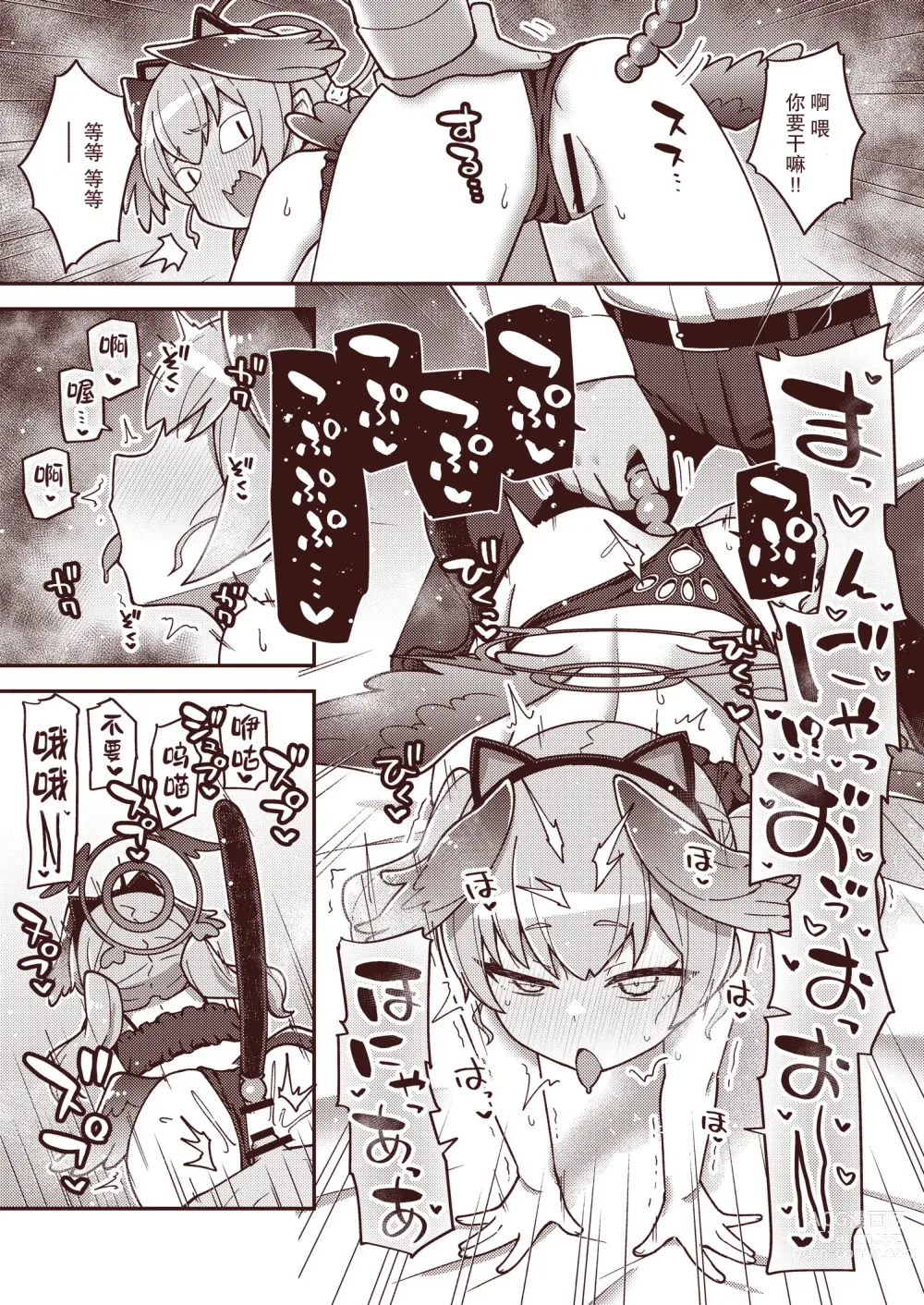 Page 12 of doujinshi Ecchi Ecchi Archive 02